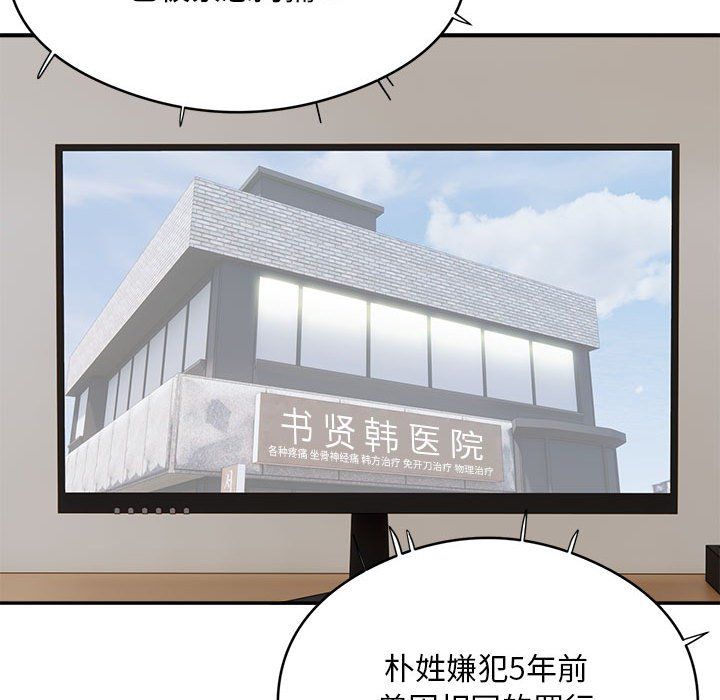 银行业务员的秘密第15話