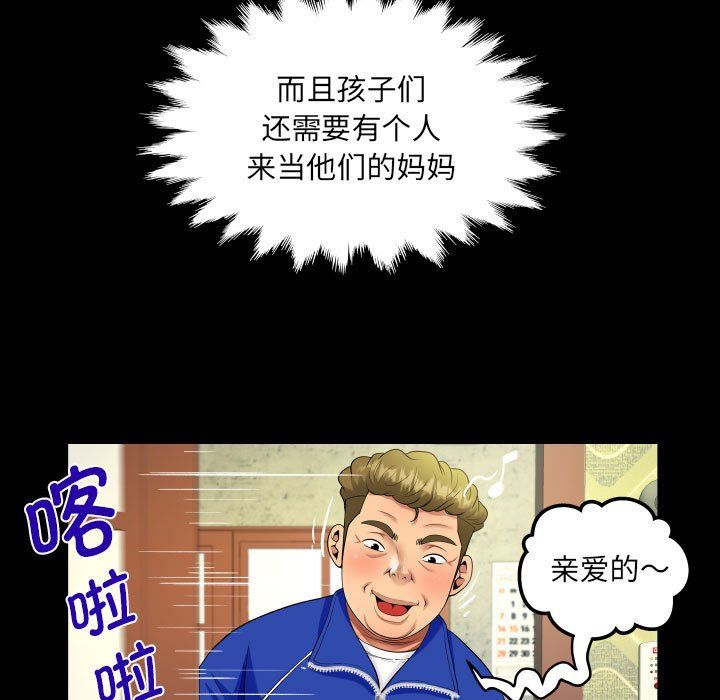 阿姨第134話