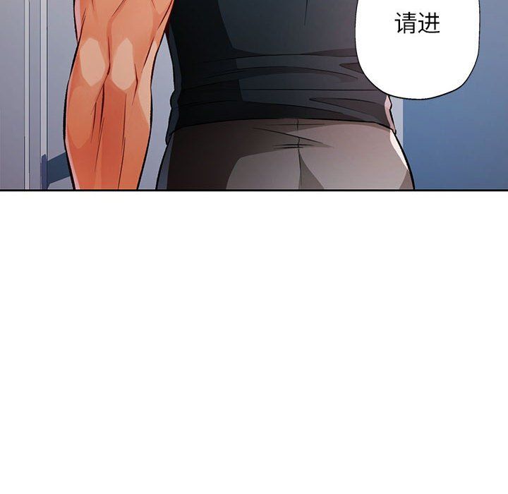 脱轨关系第23話