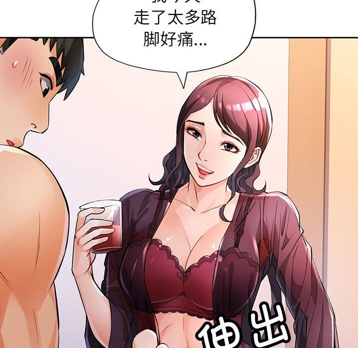 脱轨关系第23話