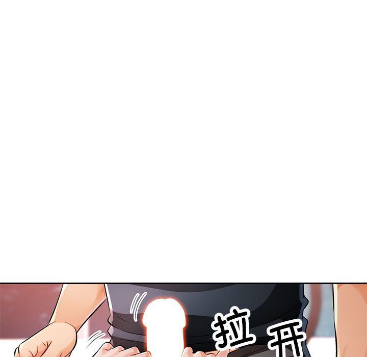 脱轨关系第23話