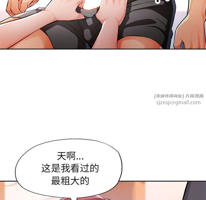 脱轨关系第23話