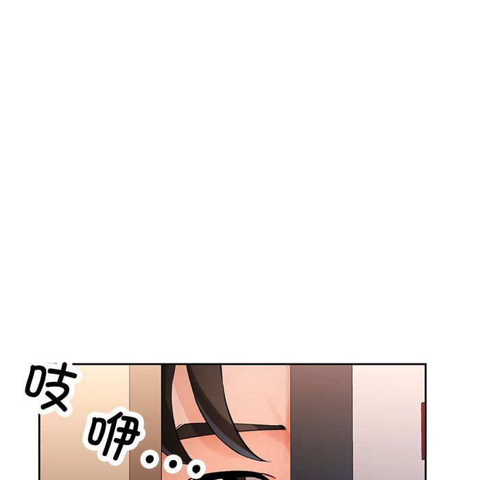 脱轨关系第23話