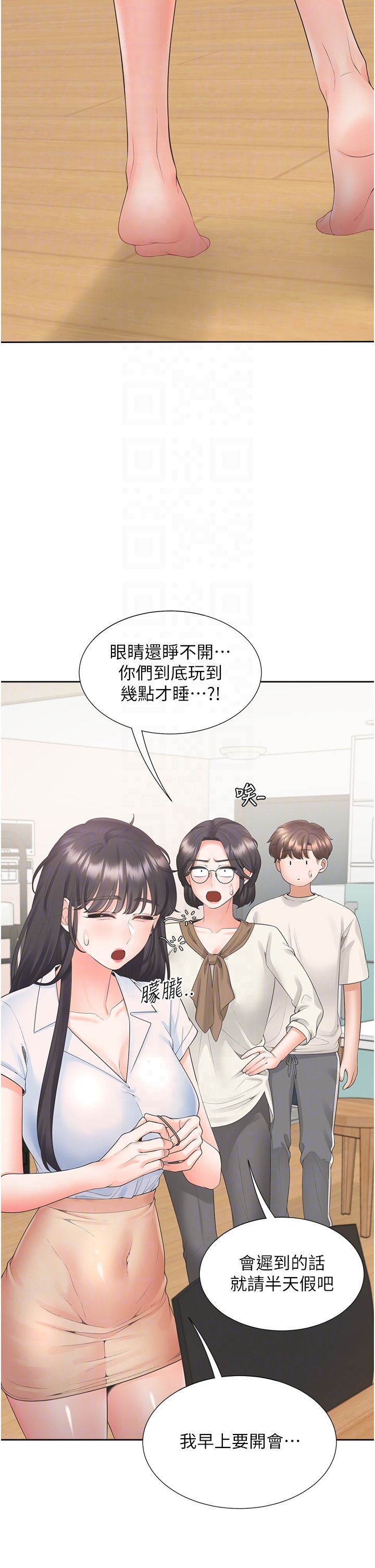 同居上下舖第101話-丹菲父母的過去