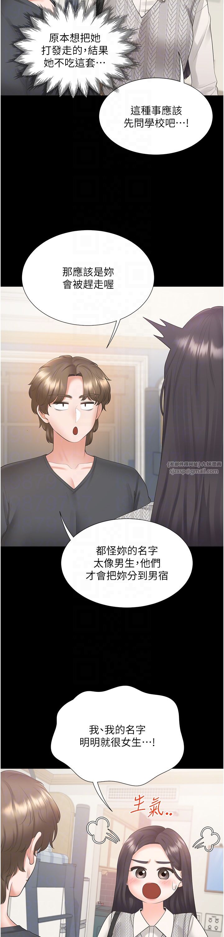 同居上下舖第101話-丹菲父母的過去