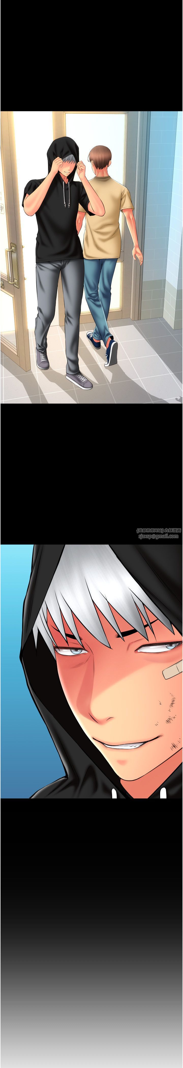 請用啪支付第83話-晨安姐現在有危險…