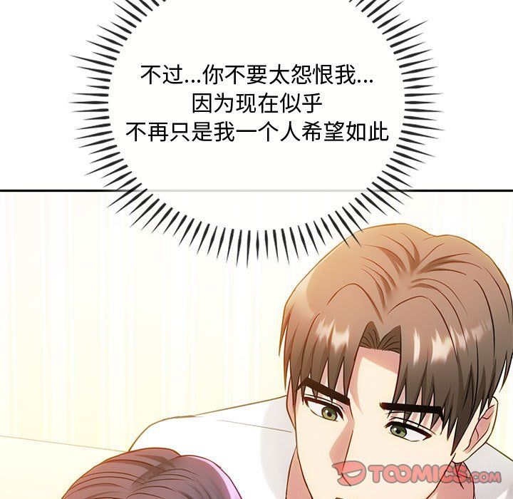 难以克制的欲望第41話