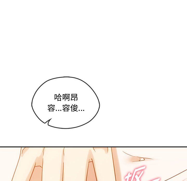 难以克制的欲望第41話