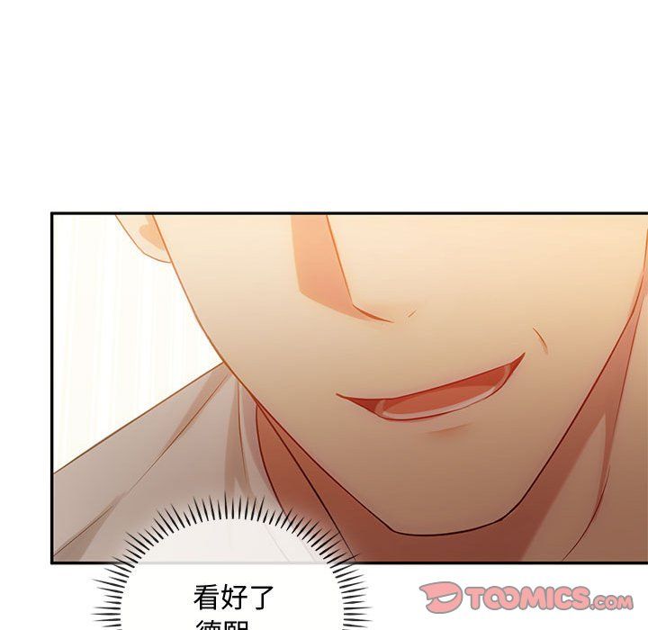 难以克制的欲望第41話