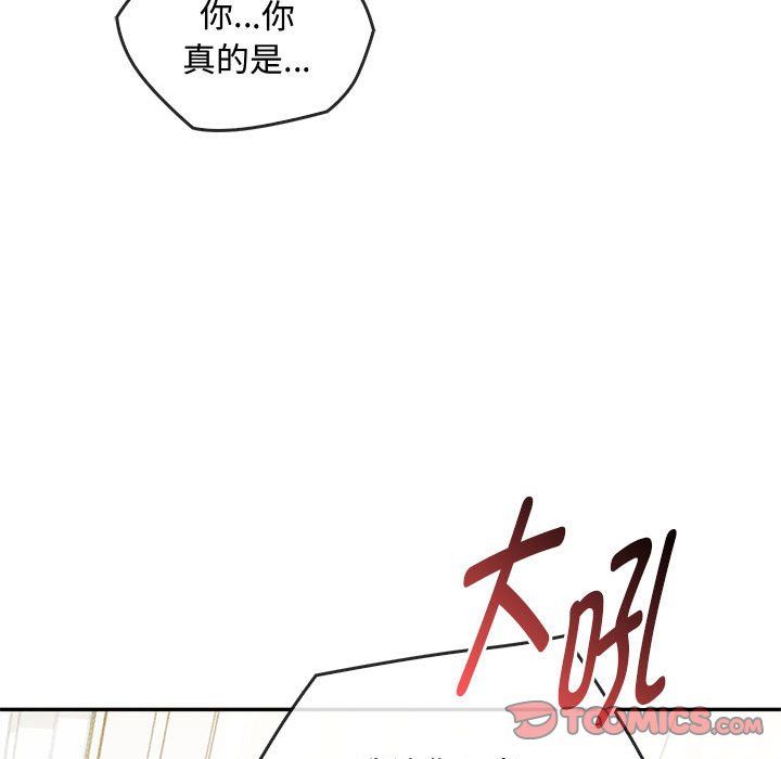 难以克制的欲望第41話