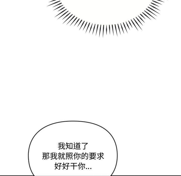 难以克制的欲望第41話