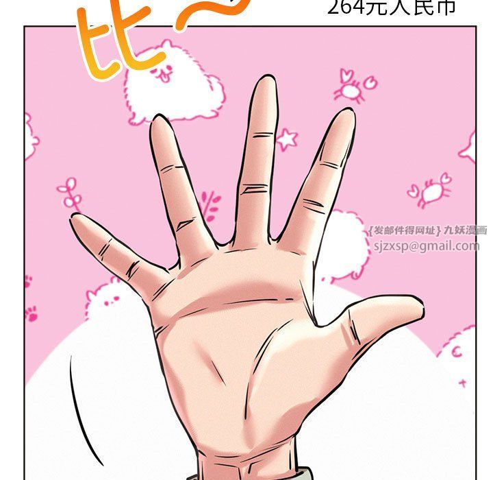 屋檐下的光第44話