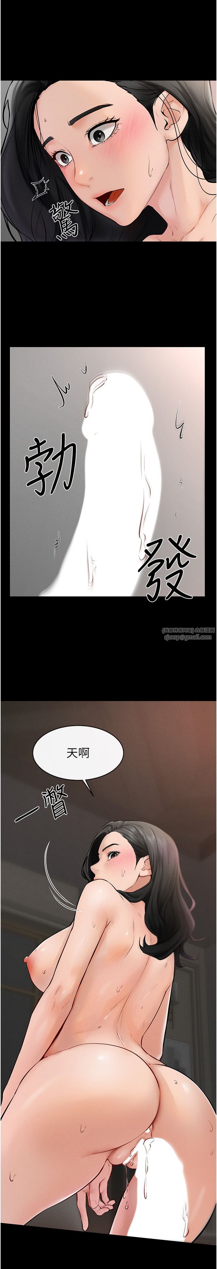 繼母與繼姐第44話-想怎麼摸就怎麼摸