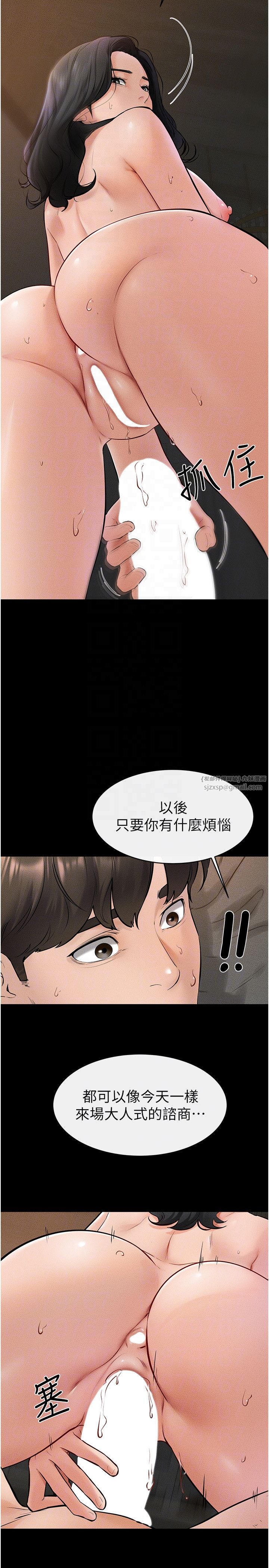 继母与继姐第44話-想怎麼摸就怎麼摸