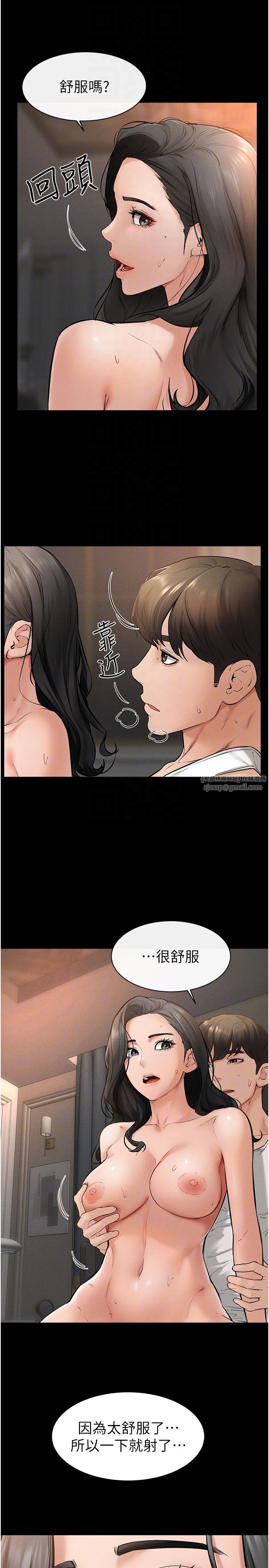 继母与继姐第44話-想怎麼摸就怎麼摸