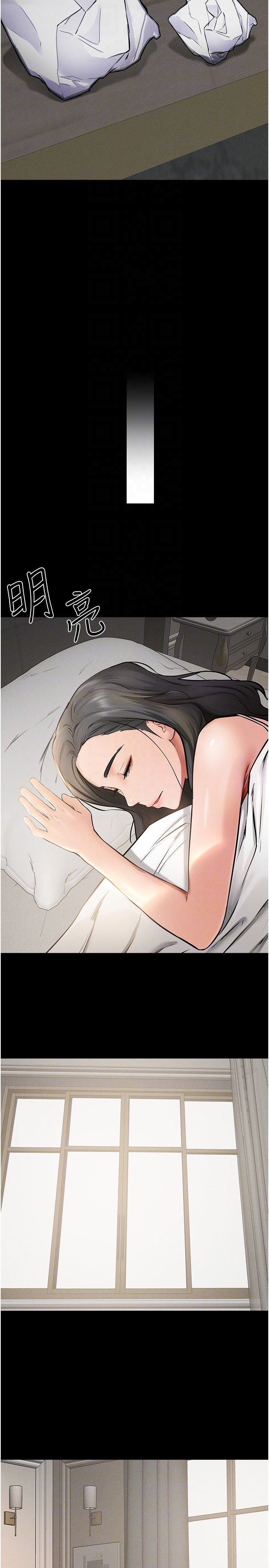 繼母與繼姐第44話-想怎麼摸就怎麼摸