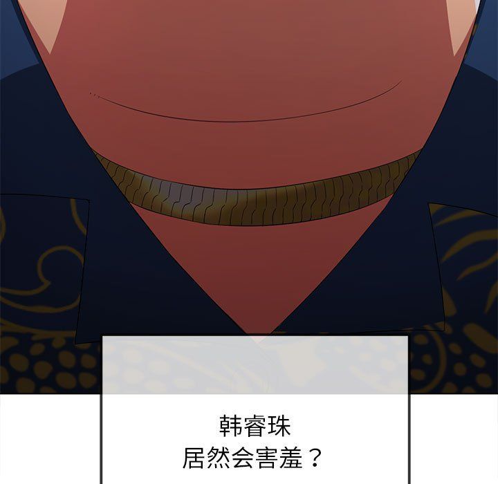 難纏小惡女第223話