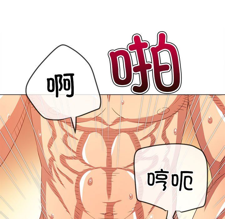 難纏小惡女第223話