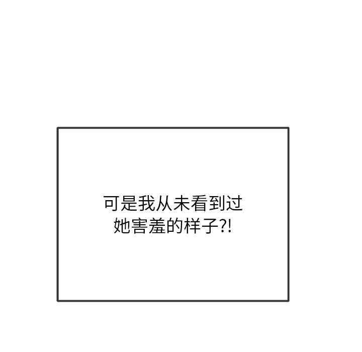 難纏小惡女第223話