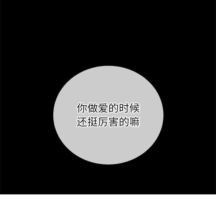 難纏小惡女第223話