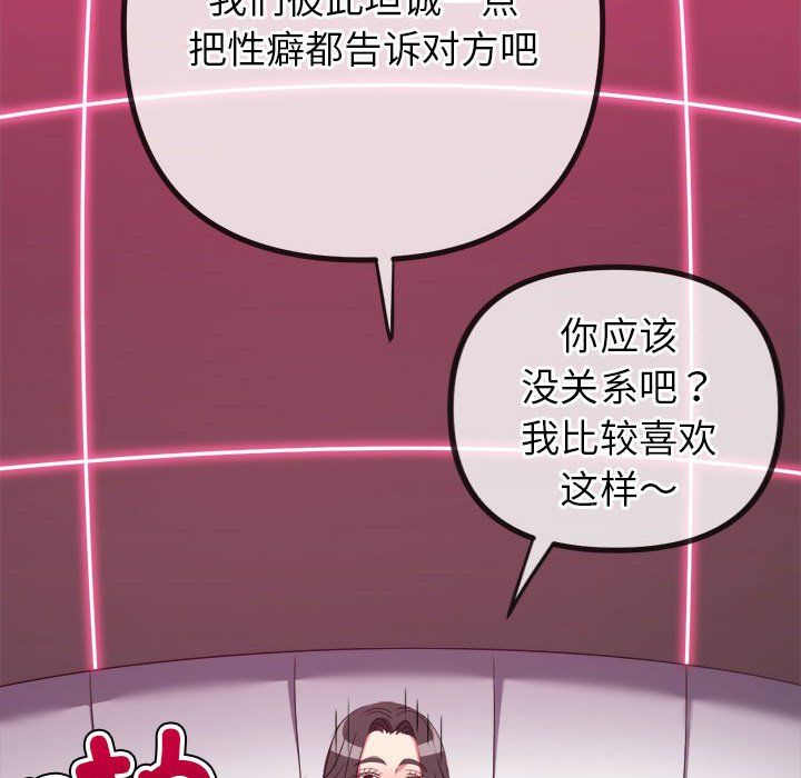 难缠小恶女第223話