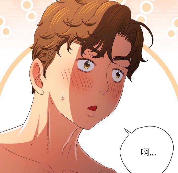 難纏小惡女第223話