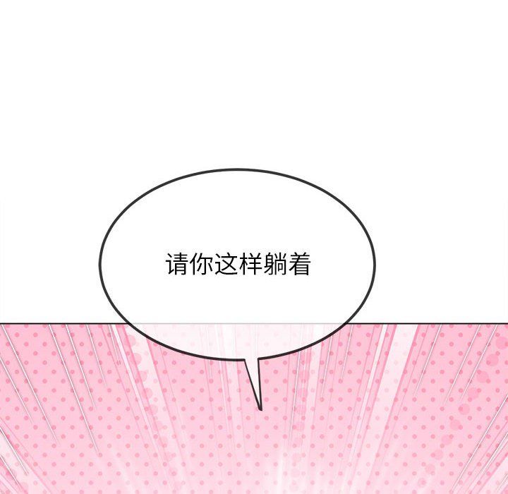 难缠小恶女第223話