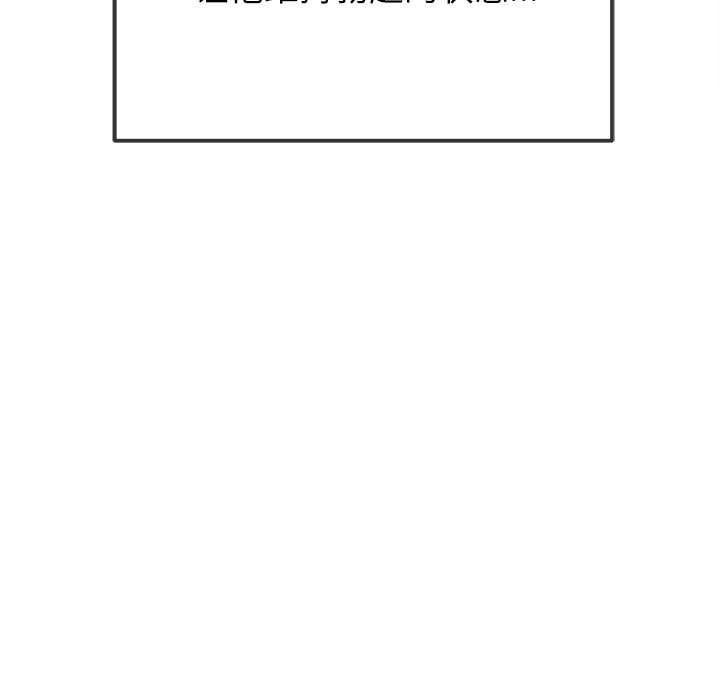 難纏小惡女第223話