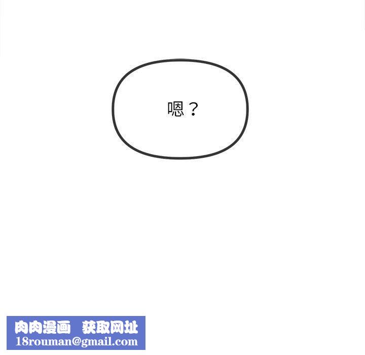 難纏小惡女第223話