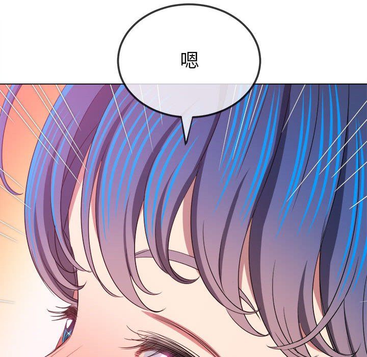 難纏小惡女第223話