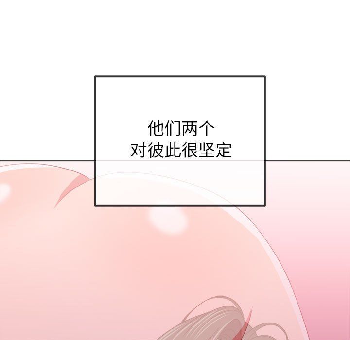 难缠小恶女第223話
