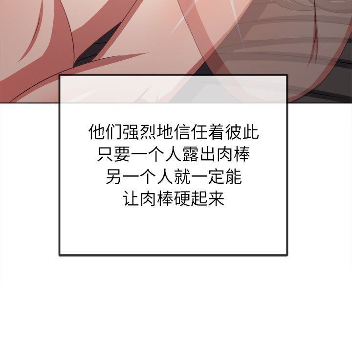 難纏小惡女第223話