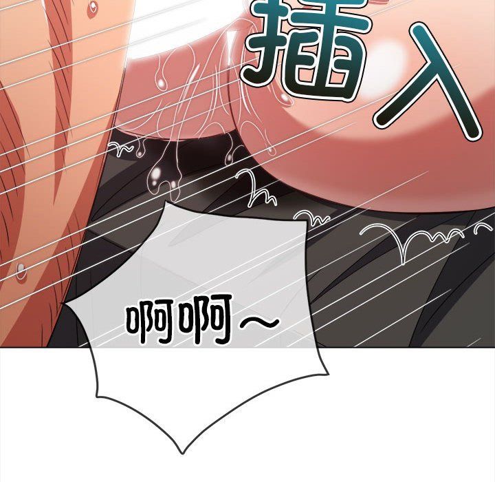 難纏小惡女第223話