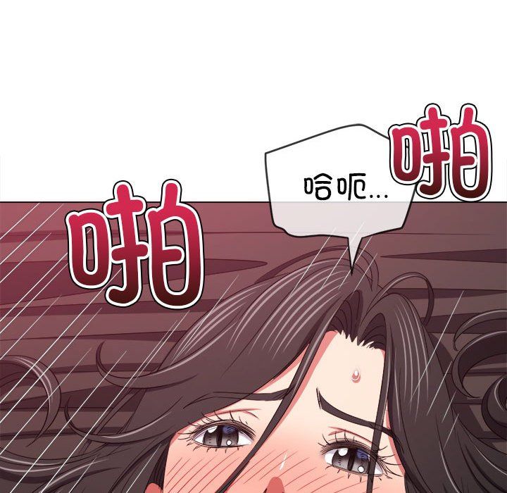 難纏小惡女第223話