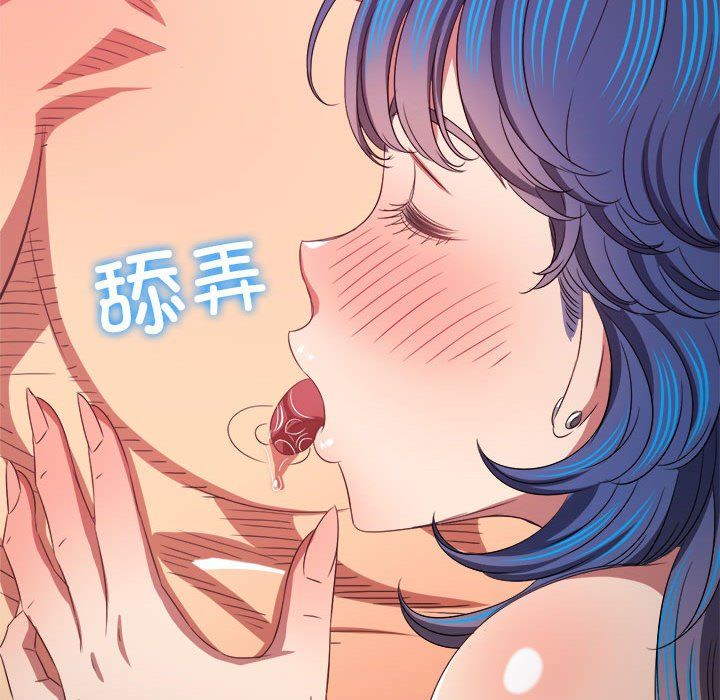 難纏小惡女第223話