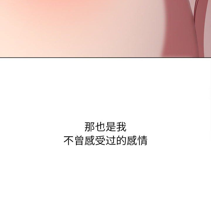 难缠小恶女第223話