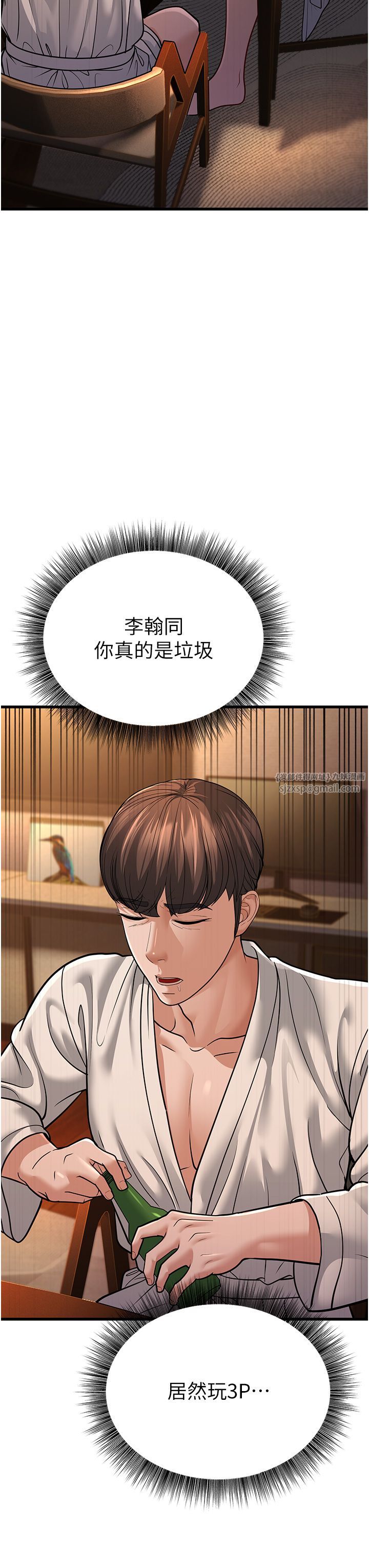 幼齒小阿姨第12話-令人血脈賁張的女女性愛