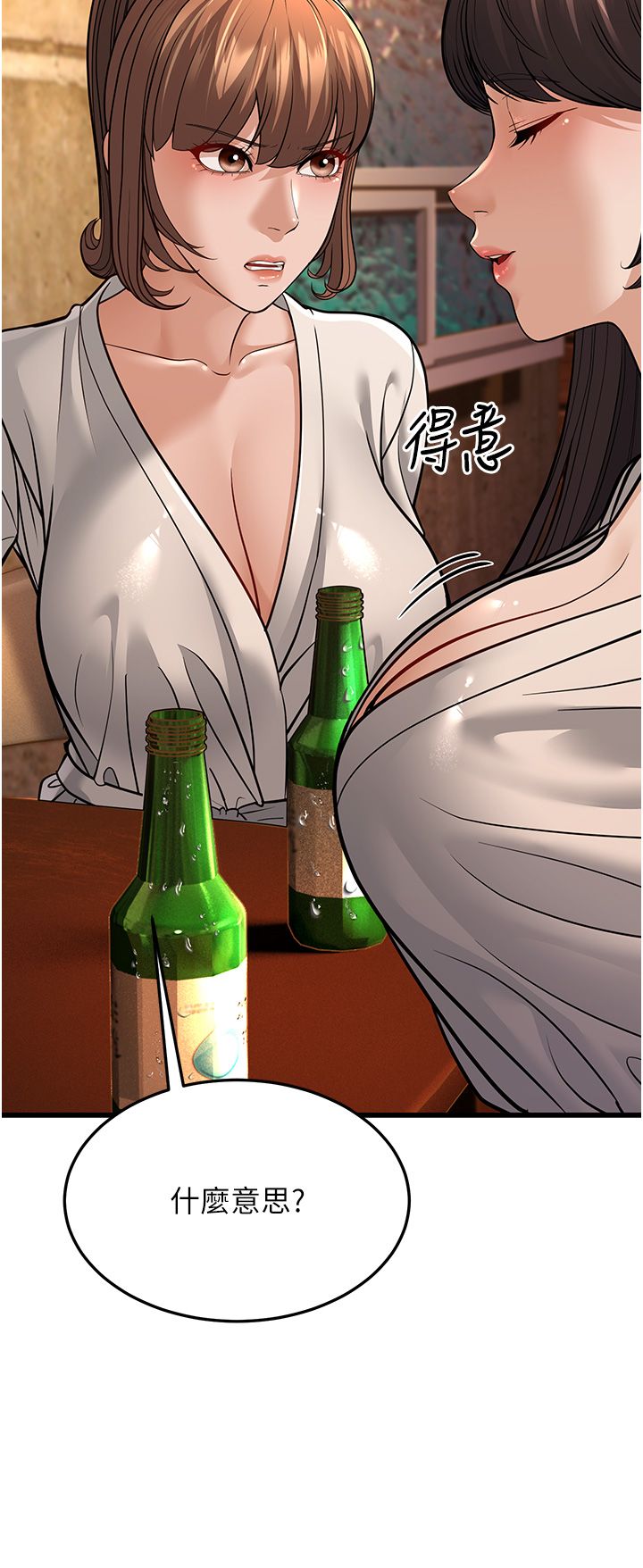 幼齒小阿姨第12話-令人血脈賁張的女女性愛