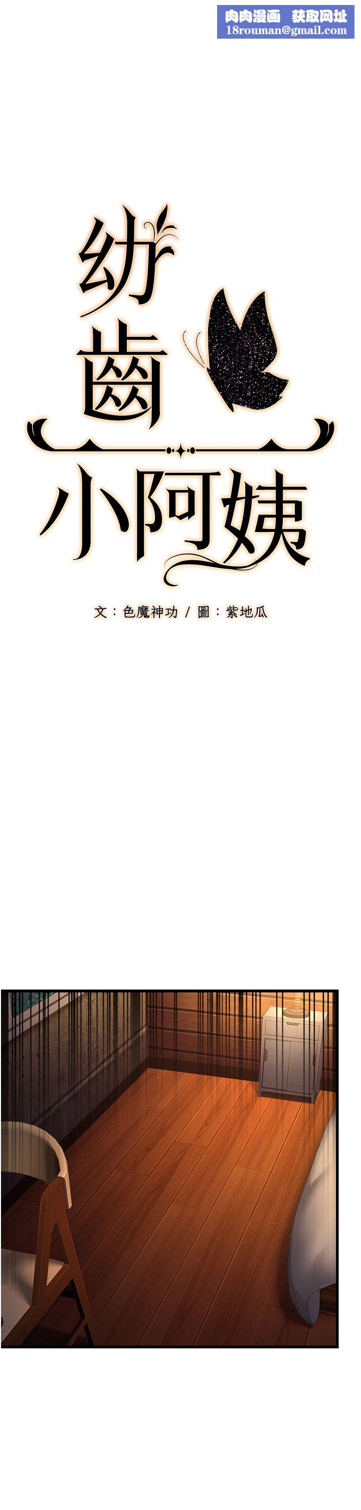 幼齒小阿姨第12話-令人血脈賁張的女女性愛