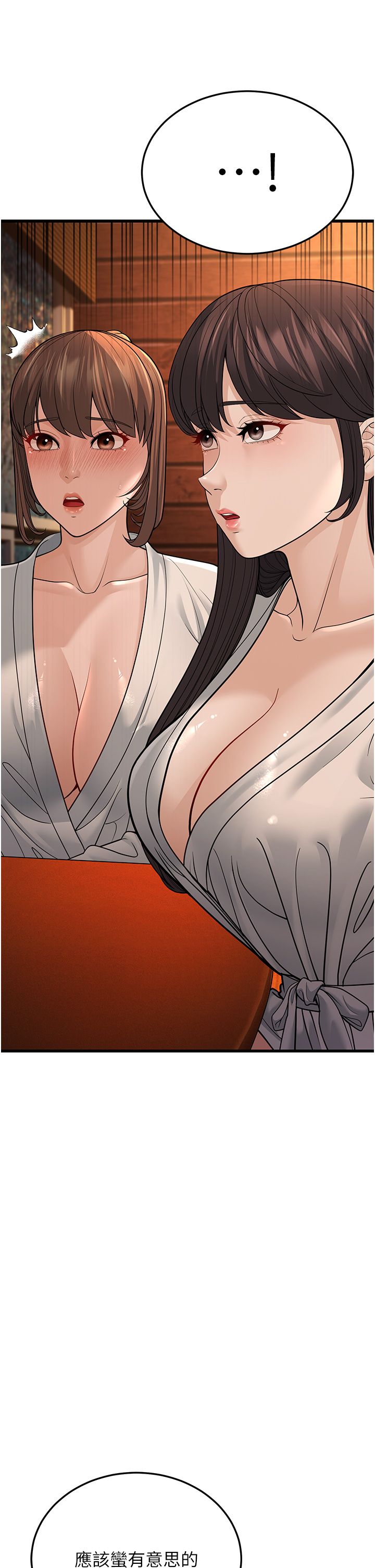 幼齒小阿姨第12話-令人血脈賁張的女女性愛