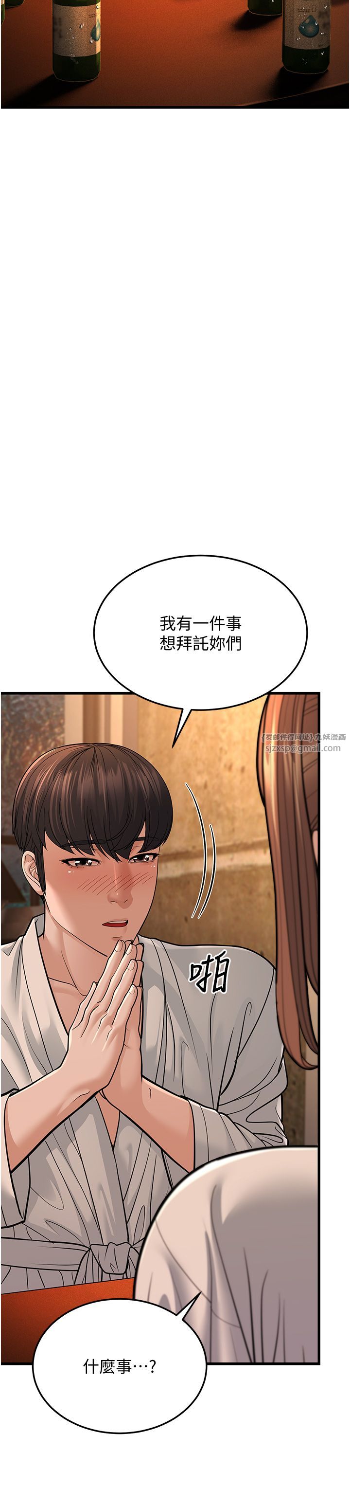 幼齒小阿姨第12話-令人血脈賁張的女女性愛