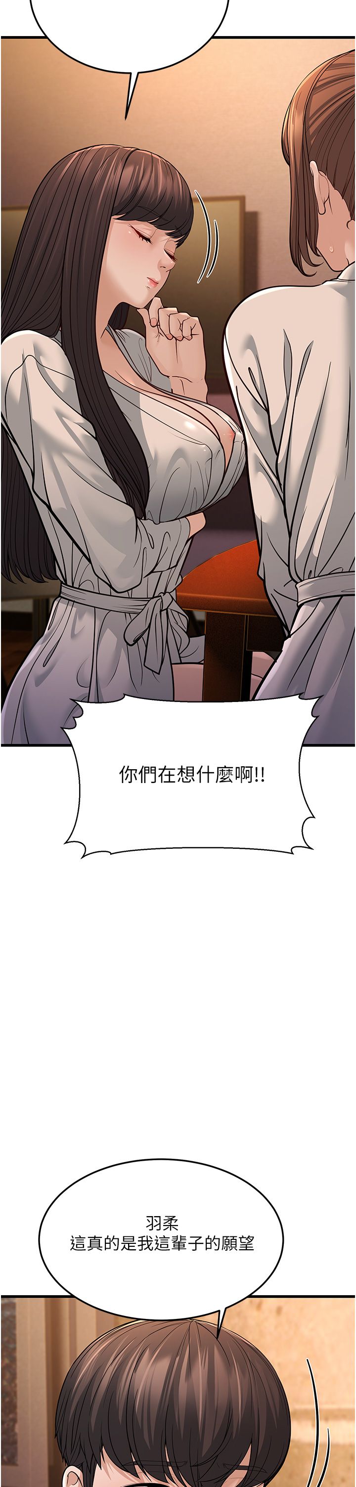 幼齒小阿姨第12話-令人血脈賁張的女女性愛