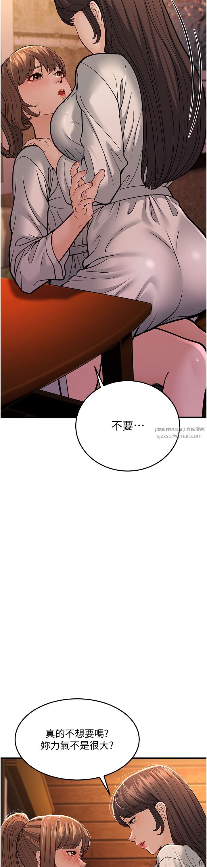 幼齒小阿姨第12話-令人血脈賁張的女女性愛