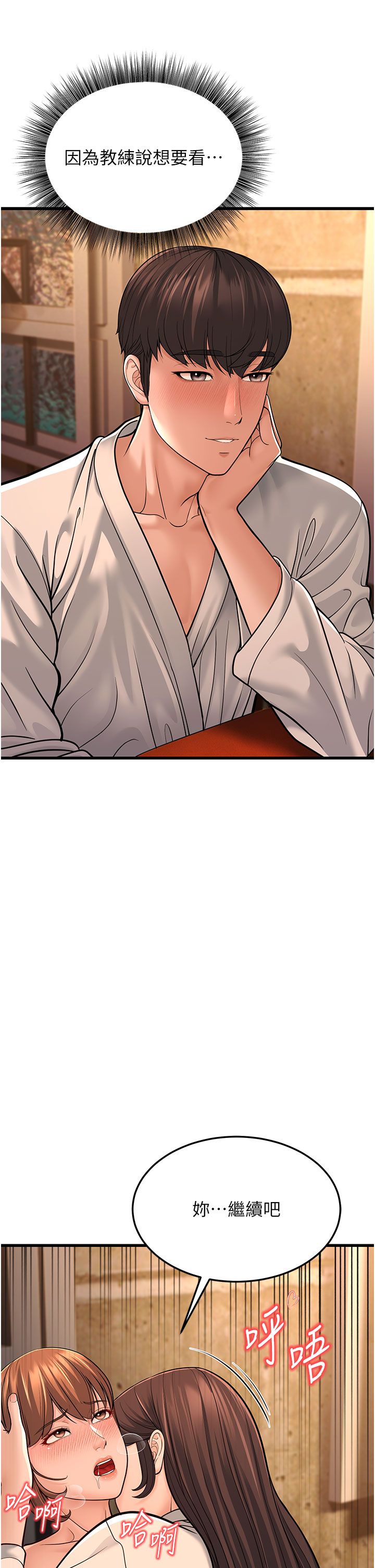 幼齒小阿姨第12話-令人血脈賁張的女女性愛