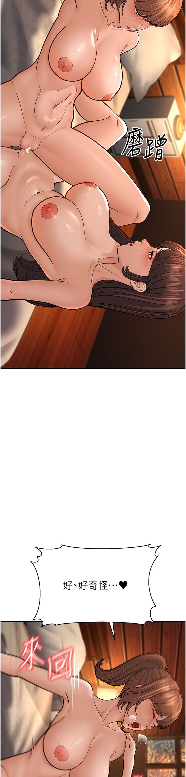 幼齒小阿姨第12話-令人血脈賁張的女女性愛