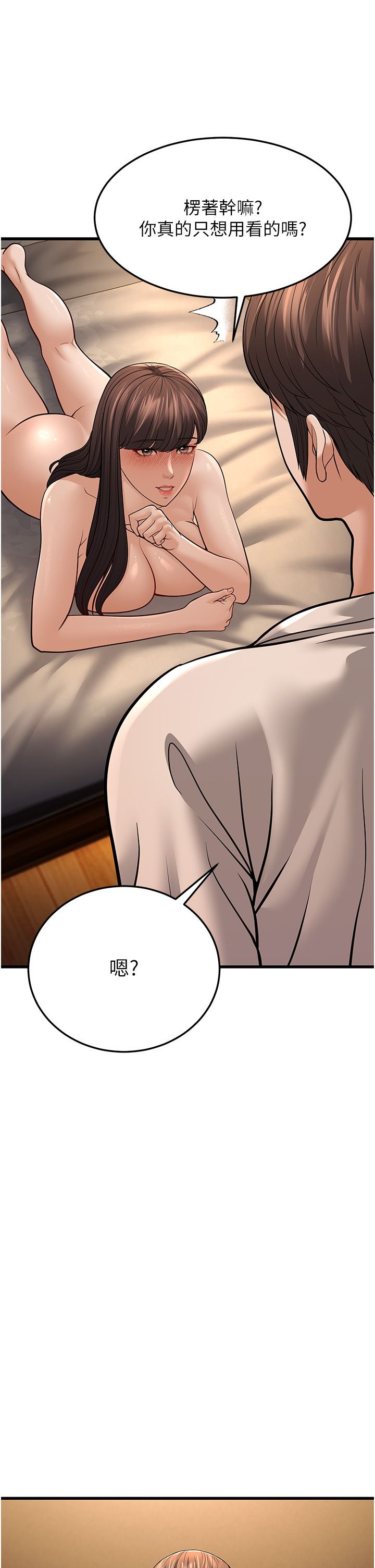 幼齿小阿姨第12話-令人血脈賁張的女女性愛