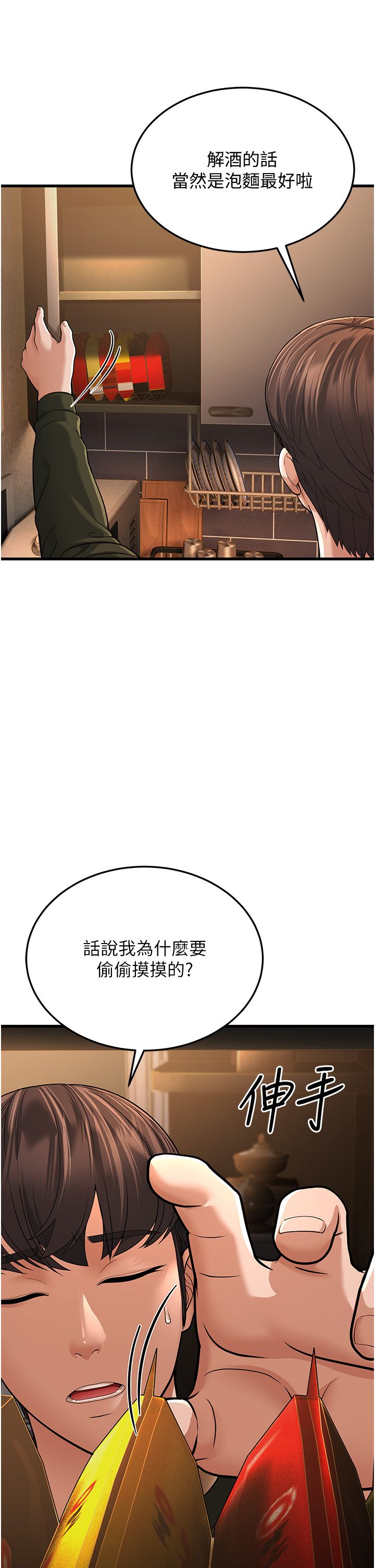 幼齿小阿姨第12話-令人血脈賁張的女女性愛