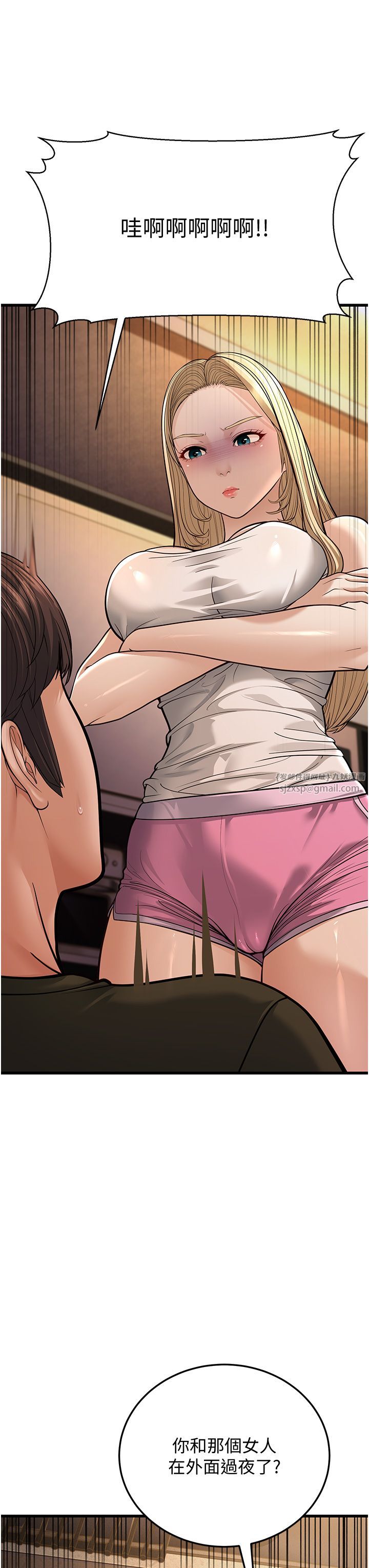 幼齒小阿姨第12話-令人血脈賁張的女女性愛