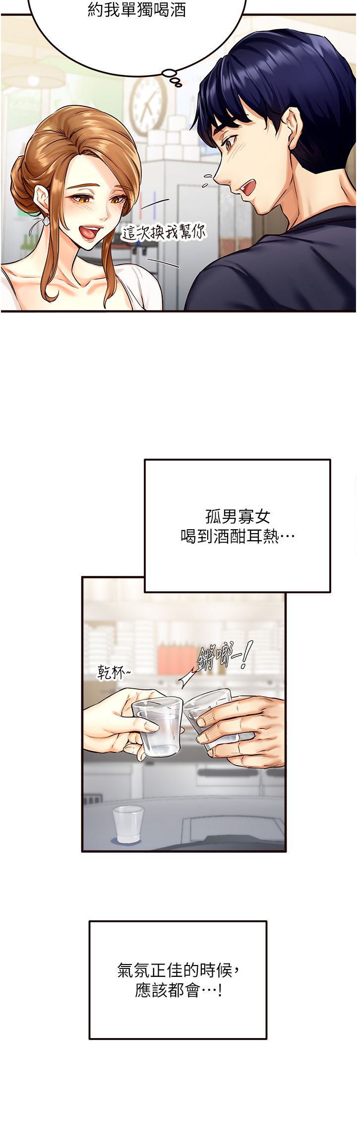 熟女自助餐Preview