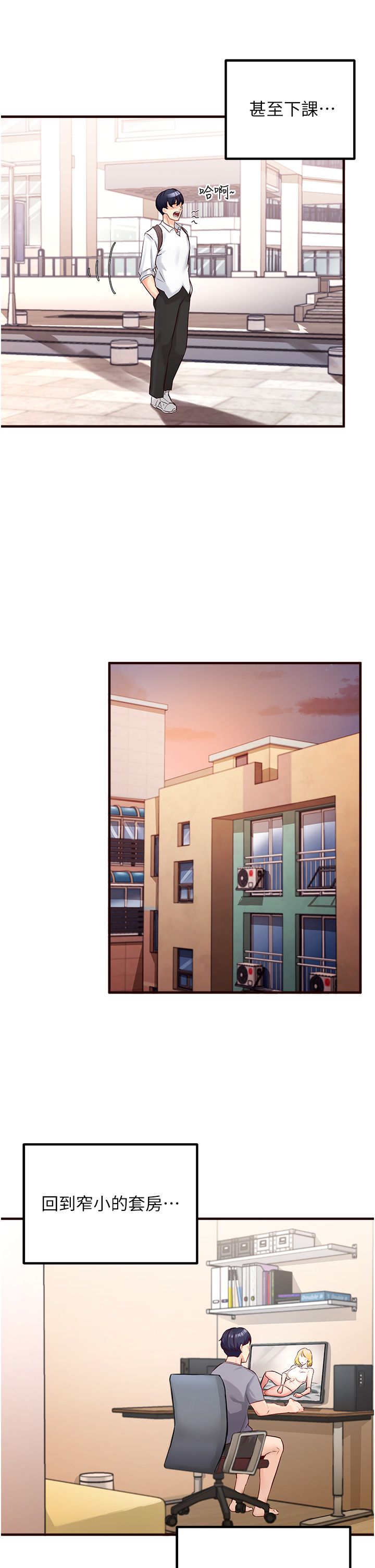 熟女自助餐第1話-撿到大正妹的錢包瞭…?!